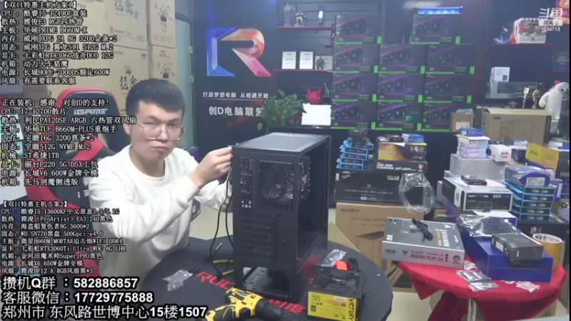 【2022-11-14 22点场】创D电脑联盟：郑州创D：双11英特尔ARC游戏配置推荐