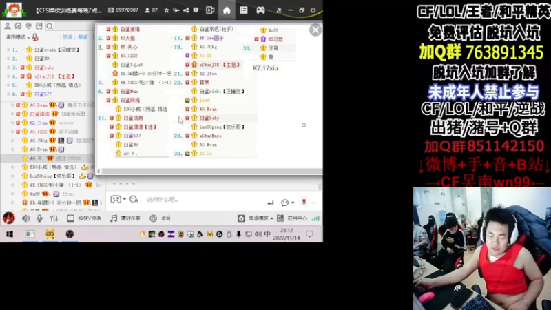 【2022-11-14 23点场】Wn99吴南：A级选手+CFS参与者,上班打卡+打螺丝