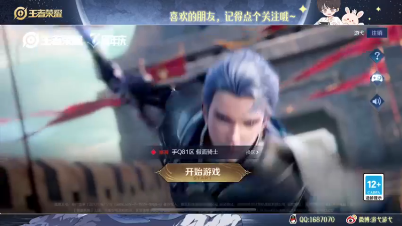 【2022-11-14 22点场】游弋：【✘-✘】新版姜子牙 80星单排101