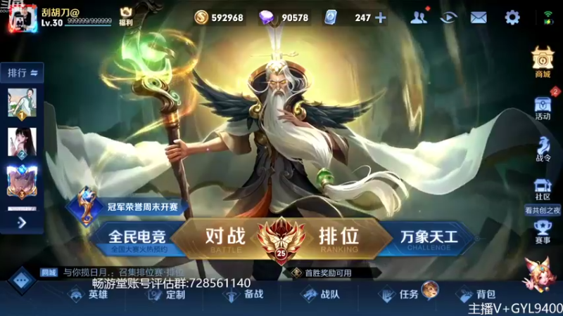 【2022-11-15 08点场】Fly高一刀：高一刀：全能技术在线