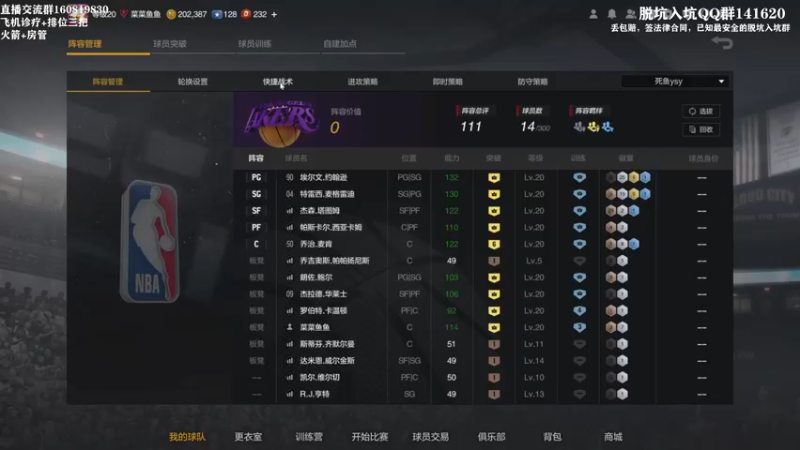 【2022-11-14 23点场】XY丶死鱼：一起看比赛啦！！