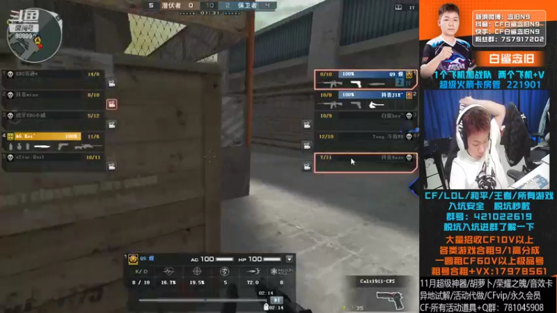 【2022-11-14 22点场】白鲨念旧N9：明天开始训练咯~今天玩最后一天质量局