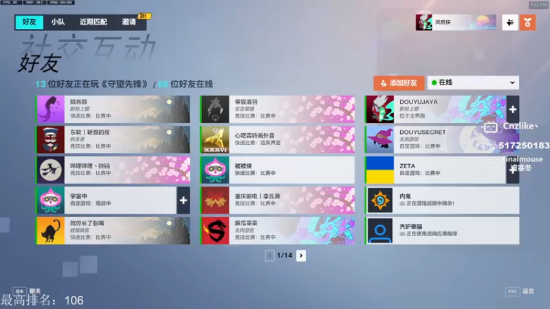 【2022-11-15 19点场】Cnzlike：Cnzlike:源氏秒刀流 oc选手咯！