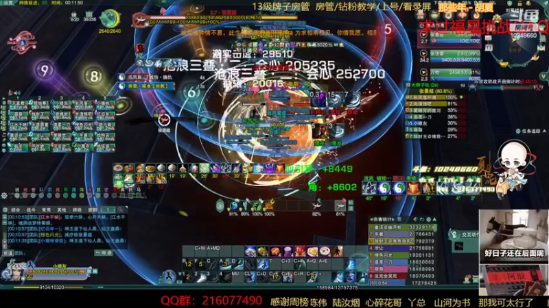 【2022-11-13 00点场】夏小花六：25人英雄刀宗小子来勒