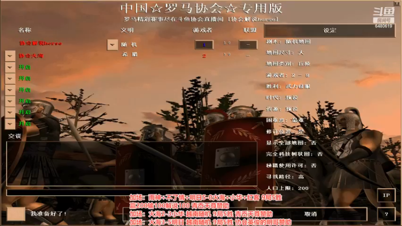 【2022-11-14 04点场】罗马协会：罗马复兴巅峰对决