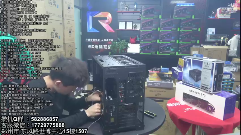 【2022-11-15 12点场】创D电脑联盟：郑州创D：双11英特尔ARC游戏配置推荐