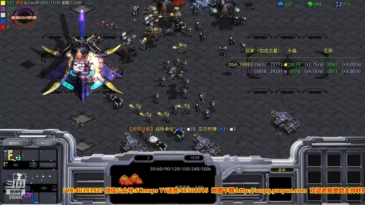 天使风暴专业版DSA8.2.6x39 34