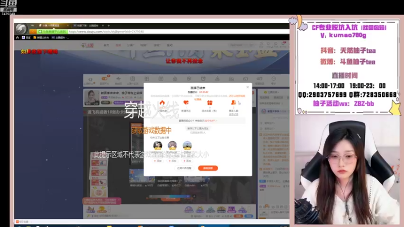 【2022-11-15 18点场】天然柚子tea：新赛季冲冲冲，柚子带你上荣耀