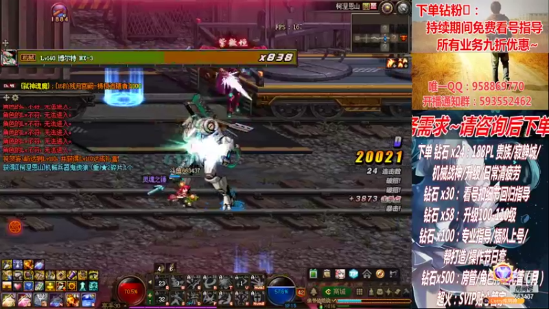 【2022-11-15 02点场】DNF丶心软：在线看号~军团~回归指导/打造~