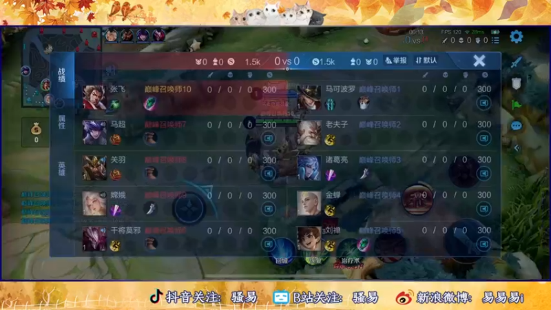 【2022-11-14 21点场】骚易丶：巅峰赛冲冲冲 ..