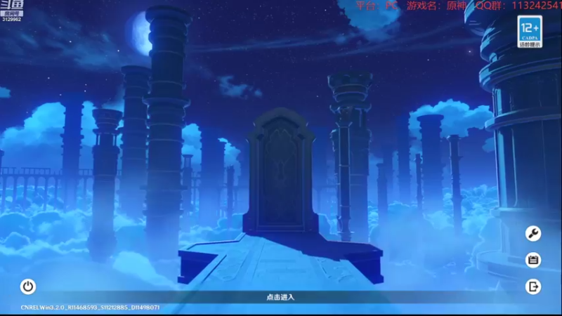 【2022-11-12 20点场】曉笛笛：原神3.2第11天~~~~~·