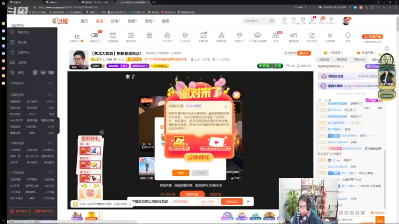 【2022-11-15 18点场】东北大鹌鹑：【东北大鹌鹑】把把都是绝活！