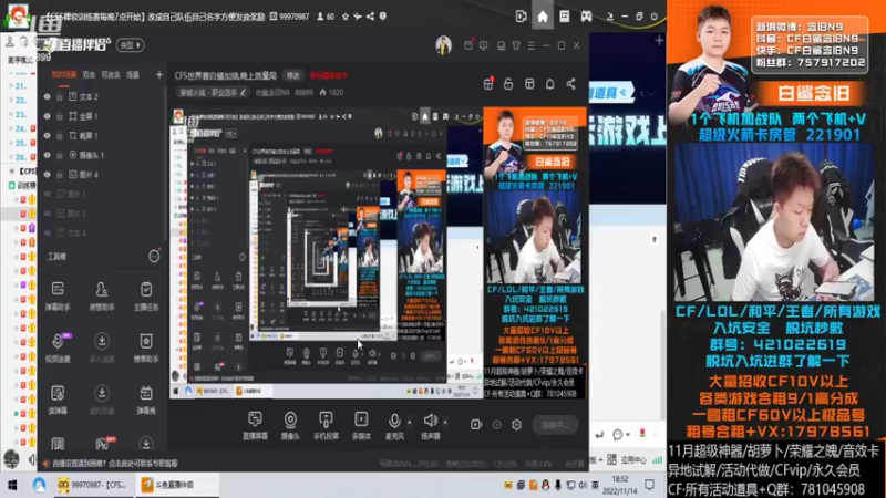 【2022-11-14 18点场】白鲨念旧N9：明天开始训练咯~今天玩最后一天质量局
