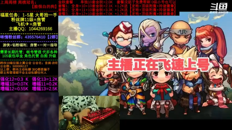 【2022-11-14 18点场】DNF咪情：国服跨四2指励志主播。