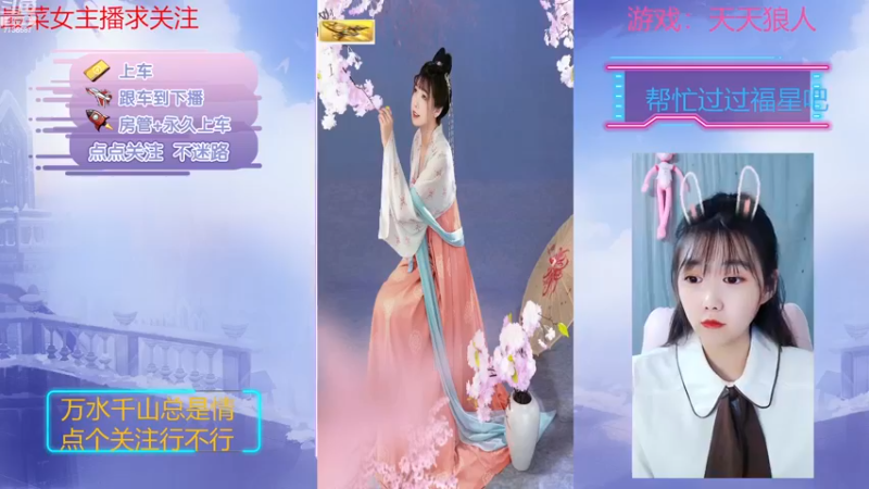 【2022-11-13 19点场】停留在雨中Cium：#天天狼人#来了