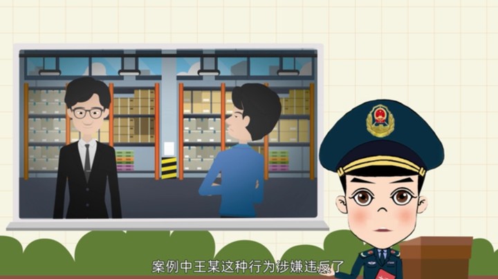 《反垄断法》普法动画之纵向垄断协议