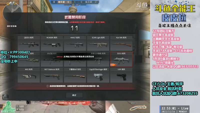 【2022-11-14 22点场】皮皮拉3004O1：皮皮拉:赛季十五号结束！