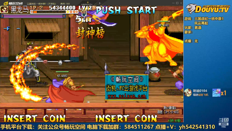 【怀旧游戏】douyu素酒的精彩时刻 20221115 22点场