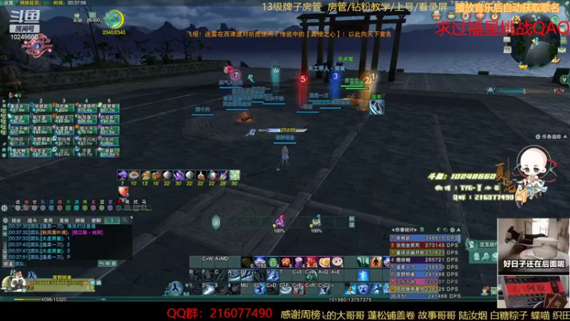 【2022-11-15 00点场】夏小花六：25人英雄刀宗小子来勒