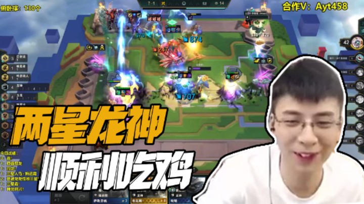 运气来了顶不住，两星四龙就吃鸡！