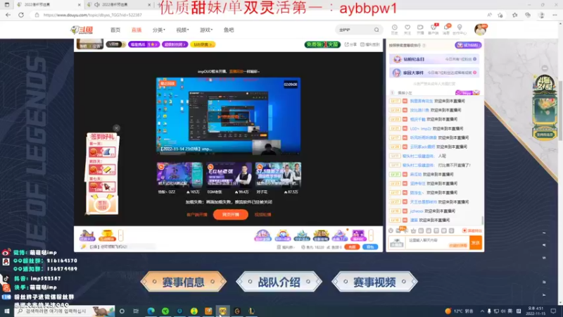 【2022-11-15 16点场】impOUO：owowowowowowowo