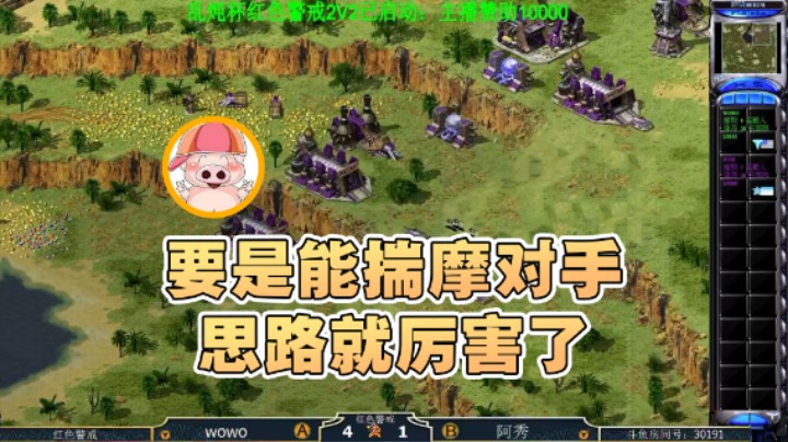 【东北乱炖】：要是能揣摩对手的思路就厉害了