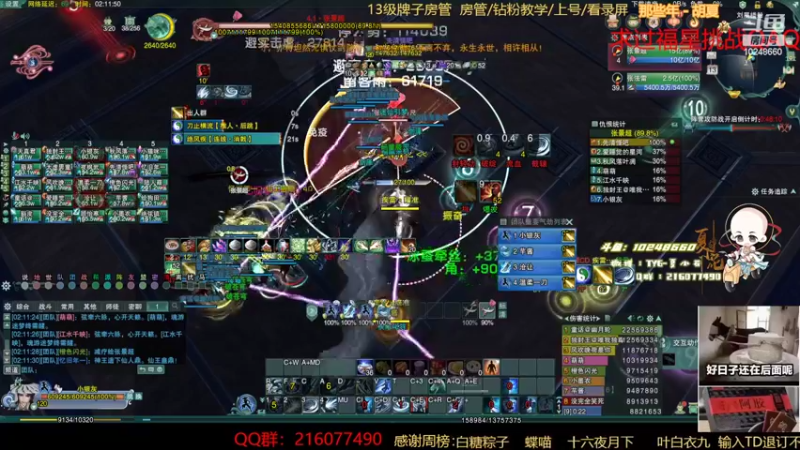 【2022-11-13 02点场】夏小花六：25人英雄刀宗小子来勒