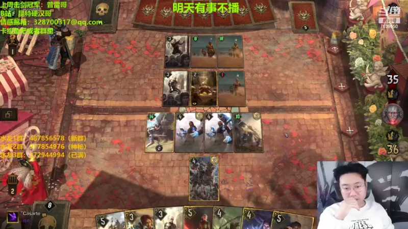 【2022-11-12 23点场】硬汉哥孙士彧：昆特牌之家  畅所欲言