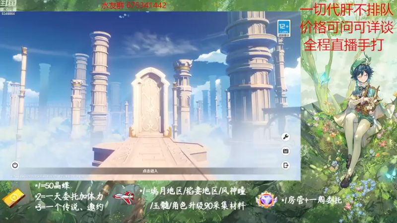 【2022-11-15 17点场】请叫我总攻大人丶：原神探图/钓鱼/日常/晶蝶