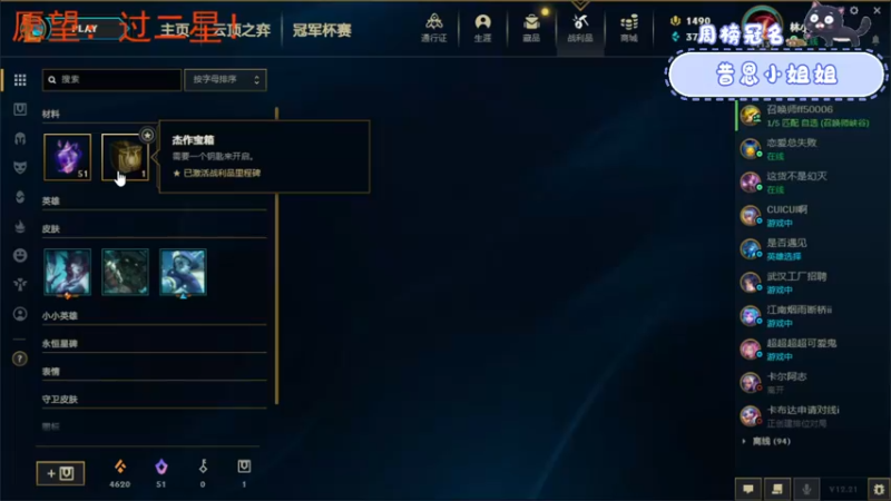 【2022-11-12 17点场】就是林小乐啊：（小奶团）破大防！