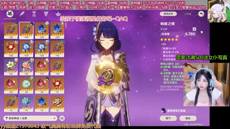 【2022-11-14 16点场】留油果儿：❤留❤日常，开图，采集