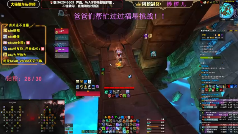 【2022-11-14 19点场】大嘴geigei：大嘴：大秘境车头导师，钻粉开门！！