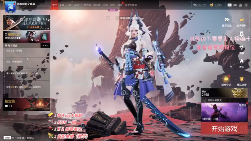 【2022-11-15 04点场】sysyu：赛季最后两天 不来上个修罗？