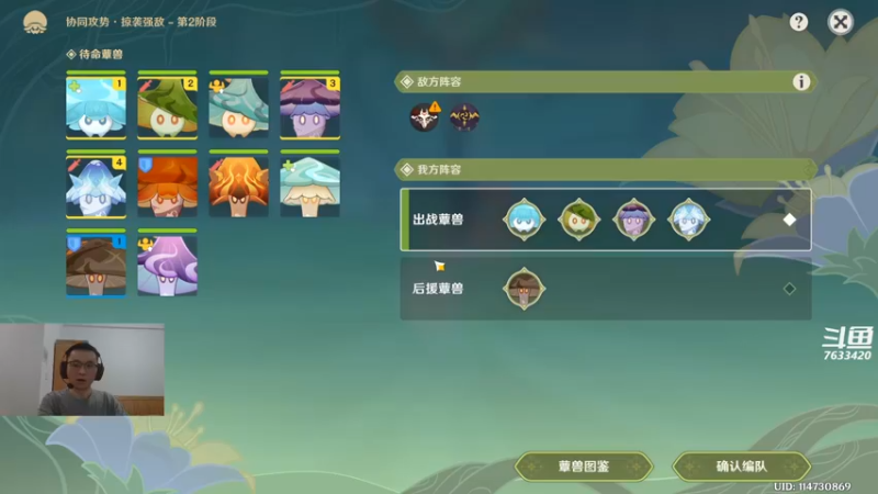 【2022-11-14 23点场】头发乱糟糟的夜月er：原神3.2 摸会儿鱼 可以帮打深渊