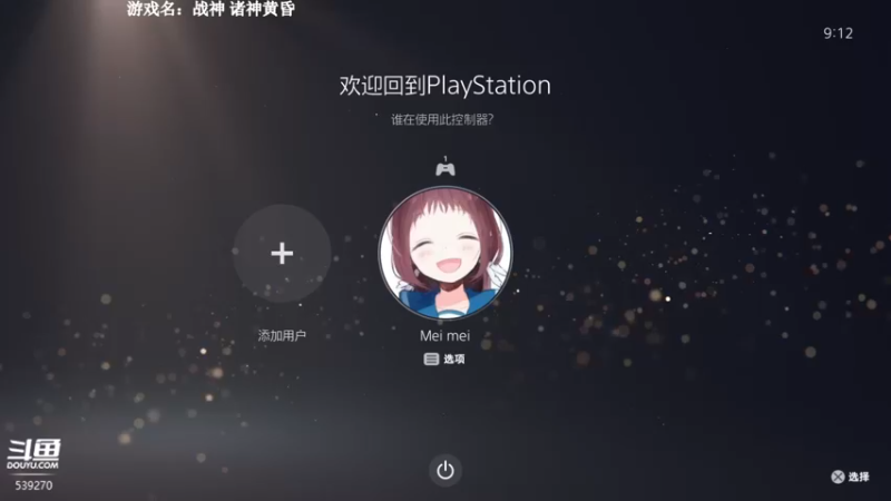 【2022-11-15 09点场】美美干嘛呢：❤️美美❤️《战神5》终于来了