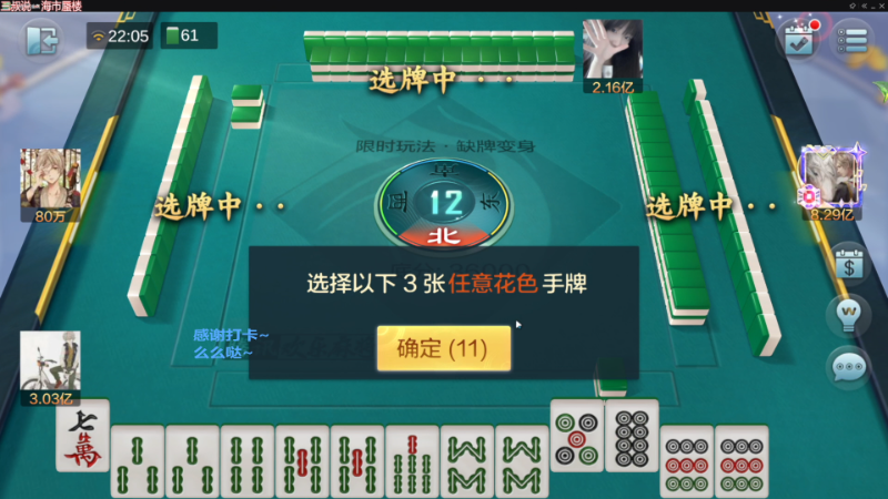 【欢乐麻将】靓旭的精彩时刻 20221115 12点场