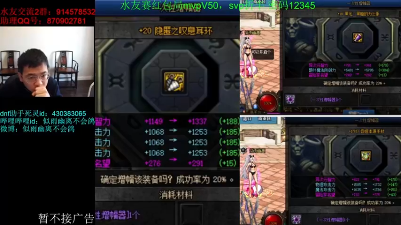 【2022-11-15 13点场】DNF似雨幽离：恩特戒指你根本不在,你去哪儿了！