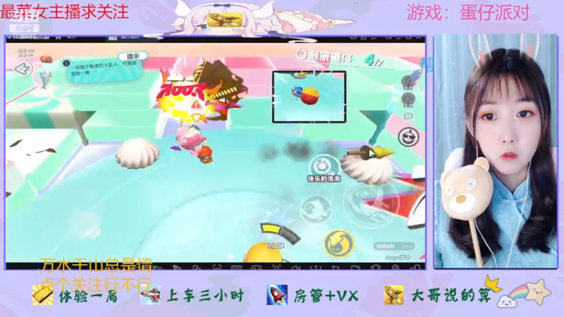 【2022-11-14 16点场】停留在雨中Cium：蛋仔派对来了