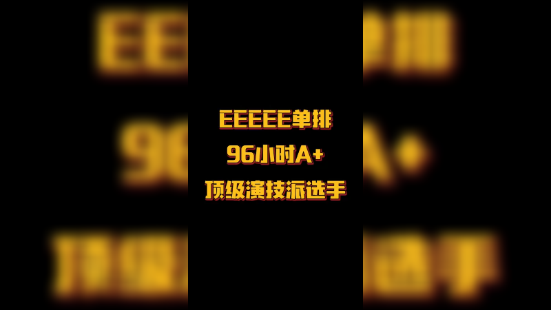 頔仁杰办案，明察秋毫，再好的演技都逃不过我的火眼金睛 csgo csgo监管