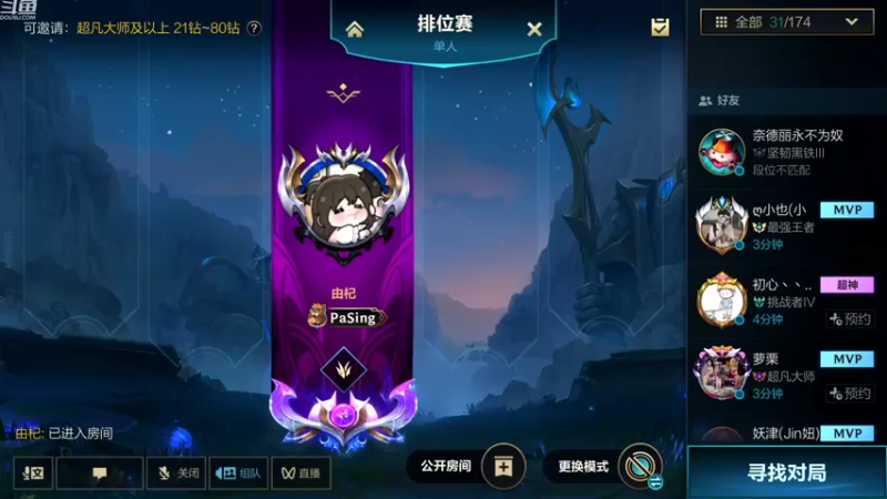 【2022-11-14 16点场】若念king：峡谷之巅冲第一  找找状态