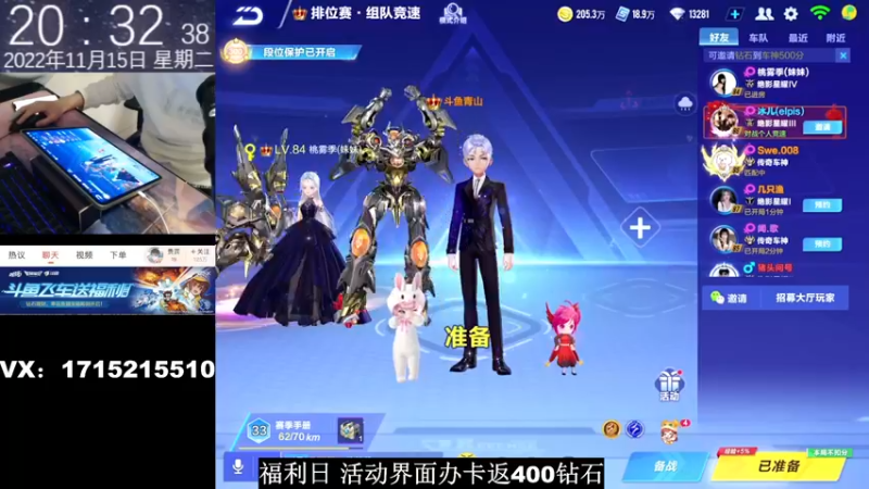 【2022-11-15 20点场】青青青青青青山：今天排位带粉咯