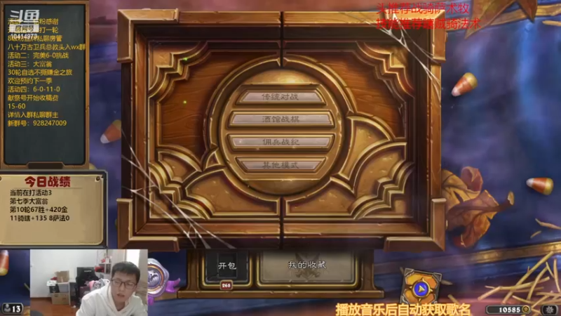 【2022-11-15 13点场】完美竞技古尔丹：不撕牌自选大富翁