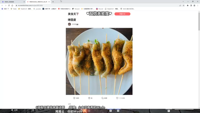 【2022-11-15 16点场】WadeOvO丶：双倍亲密度续费钻粉4倍