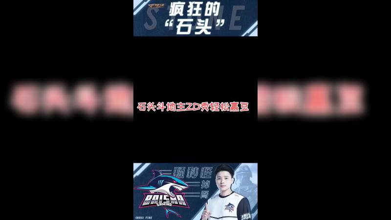 我打斗地主是真的秀！