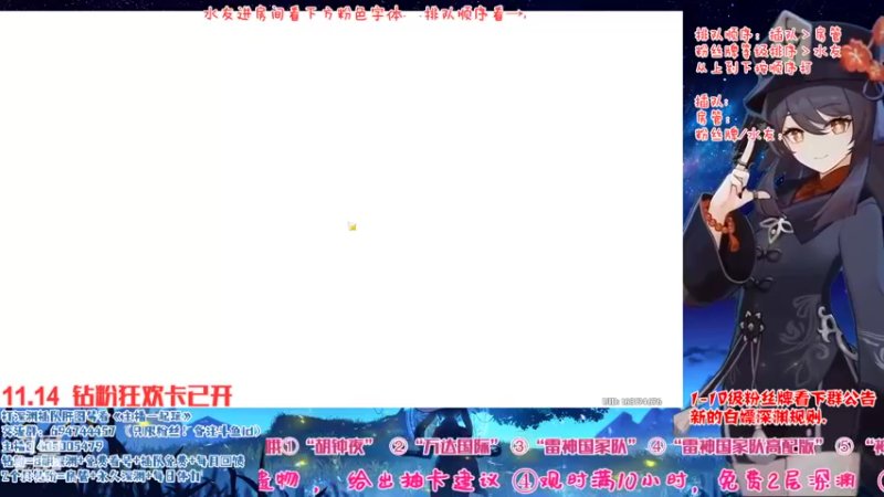 【2022-11-14 22点场】桃无忧：【免费深渊】草神测评，有问必答全队伍讲解