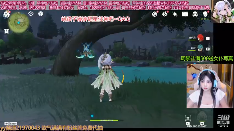 【2022-11-14 10点场】留油果儿：❤留❤日常，开图，采集
