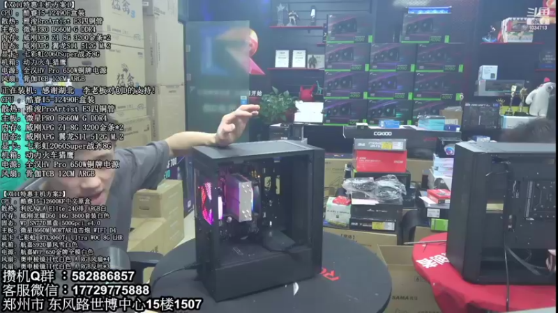 【2022-11-15 08点场】创D电脑联盟：郑州创D：双11英特尔ARC游戏配置推荐