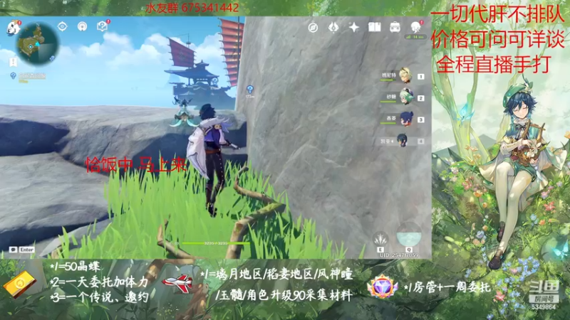 【2022-11-15 22点场】请叫我总攻大人丶：原神探图/钓鱼/日常/晶蝶