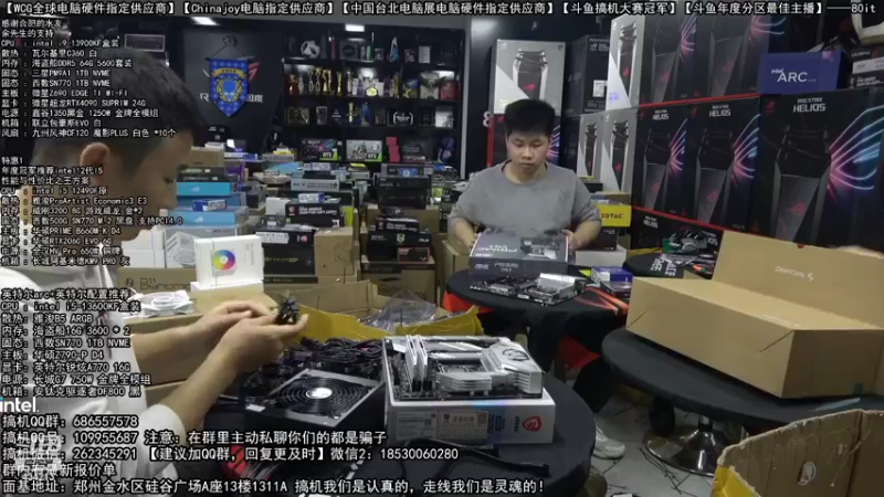 【2022-11-15 19点场】80it电脑网：郑州80it：英特尔配置推荐