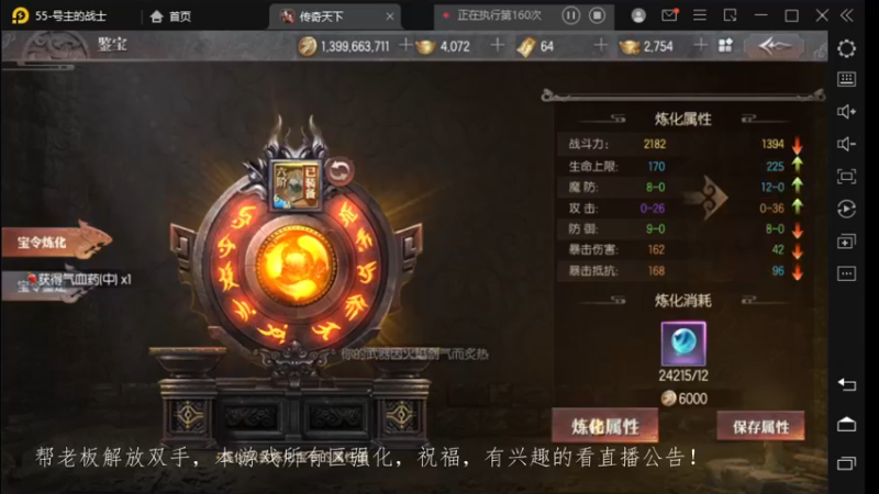 【2022-11-14 21点场】战狼队条子锅锅：传奇永恒手游：传奇天下